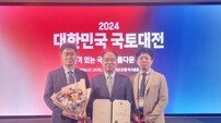 부산시설공단, 2024 대한민국 국토대전서 ‘국토부 장관상’ 수상