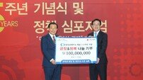 부산상공회의소, 창립 135주년 기념식 개최