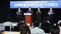 김관영 전북도지사 “전주·완주 통합 시 특례시 지정 신속 추진”
