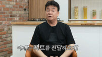 백종원, 연돈볼카츠 사태 직접 입 열었다 “억울하고 분통” [종합]