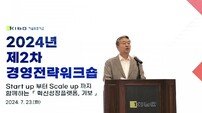 기술보증기금, 제2차 경영전략워크숍 개최