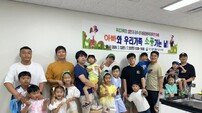 부산 서구 ‘아빠와 우리 가족 소풍 가는 날’ 운영