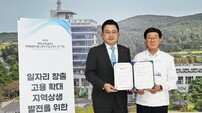 부산 기장군-신세계 부산 프리미엄 아울렛, 지역 일자리 창출 위해 맞손
