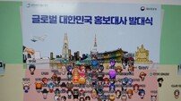 반크, 382명 글로벌 대한민국 홍보대사 메타버스 발대식…4가지 활동에 총력