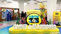 신세계 센텀시티, 스폰지밥 25주년 기념 고객 체험형 팝업 진행