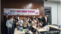 부산시교육청, 초·중·고 대상 ‘GO! 글로벌 학생 캠프’ 개최