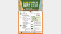 부산 기장군 ‘우리동네 배달강좌·찾아가는 골목강좌’ 수강생 모집