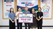 부산 북구, 매니페스토 우수사례 경진대회 ‘우수상’ 수상