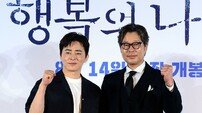 조정석X유재명 “故 이선균과 ‘행복의 나라’ 행복, 의미있었다” (종합)[DA:현장]