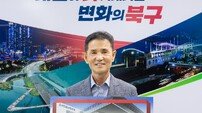 오태원 부산 북구청장 ‘KDB산업은행 이전 촉구 챌린지’ 동참