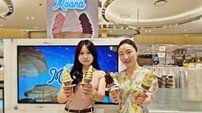 신세계 센텀시티, 수제 소프트아이스크림 ‘키키모아나’ 선봬