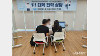 부산 수영구, 1: 1 개인맞춤형 대학진학상담 ‘성료’
