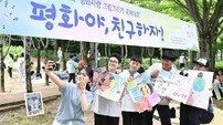 ‘평화 문화 확산’… IWPG, 평화사랑 그림그리기 국제대회 예선 ‘성료’
