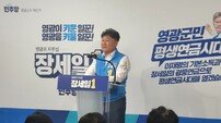 장세일 영광군수 예비후보, ‘최우선실천’ 공약 발표