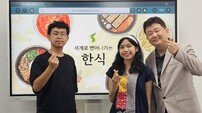 인도네시아 대학생들의 한식사랑 “두 유 노우 순두부찌개, 냉면?”…블랙핑크팬, 반크 글로벌인턴이 되다
