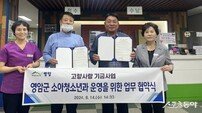 영암군-관내 의료기관, ‘고향사랑 소아청소년과’ 진료 협약