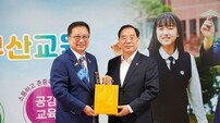 부산시교육청, 국제로타리 3661지구서 교육기부금 4000만원 전달받아