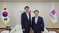 백종헌 의원, 박형준 부산시장에 “금정구 현안 해결 위해 총력 기울여달라” 요청