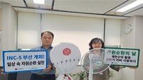 부산시, 폐현수막 활용 ‘선풍기 덮개 사용 캠페인’ 전개