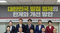 이성권 의원 “방첩 법제의 조속한 국회 통과 위해 앞장설 것”