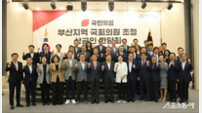 부산상의, 국민의힘 부산지역 국회의원 초청 상공인 간담회 개최