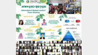 IWPG 글로벌 3국, 7개국 연합 ‘세계여성리더 평화간담회’ 개최