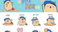 부산 수영구, 대표 마스코트 ‘모리’ 취임식 개최