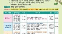 부산 기장군 ‘하반기 1인 가구 지원 프로그램’ 참여자 모집