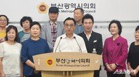 최봉환 구의원, 금정구청장 보선 출마… “중단 없는 금정발전”