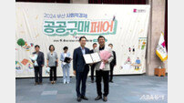 부산정보산업진흥원, 사회적경제기업 공공구매 유공 시장 표창 받아