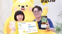 “우리 아이 간식 바코드로 확인하세요”