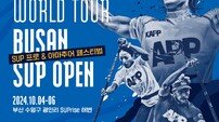 부산 수영구, 2024 부산 SUP 오픈 10월 개막