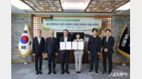 부산항만공사, ISO14001·ISO 30301 인증 획득
