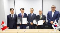 기보-페루혁신청, 기술금융 협력 강화 위해 맞손