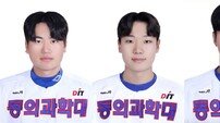 동의과학대, KBO 신인 드래프트서 2명 지명·육성선수 1명 입단