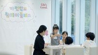 LG전자, 아동·청소년 ‘찾아가는 눈높이 가전교육’