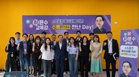 부산시교육청 ‘e스포츠 활성화 위한 소통·공감 만난 day’ 개최