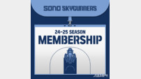 남자프로농구 고양 소노, 지역 사회와 함께하는 ‘스카이거너스 멤버십’ 발매