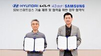 삼성전자, 현대차와 손잡고 ‘스마트싱스’ 자동차로 확장