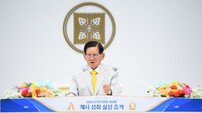 [포토] 부산서 ‘계시 성취 실상 증거’ 강연하는 이만희 총회장