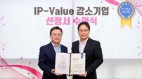 기보, 도네이션 플랫폼 기업 투네이션 IP-Value 강소기업 선정