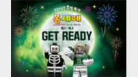 레고랜드, 10월 1일 72시간 타임 세일 ‘몬스터 세일 페스타’ 시작