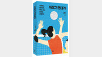 ‘V-리그 연대기’ 발간…20여년의 V리그 역사를 담았다