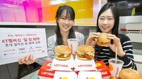 KT, 멤버십 혜택 늘린다… 롯데그룹 등 제휴 확대
