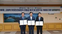 완주군, 국내 최대 규모 UPS 안전성 평가 인프라 구축 나서