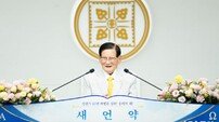 4개월 만에 신천지 부산교회 찾은 이만희 총회장 ‘계시 말씀 중요성’ 거듭 강조