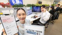 KT ‘오피스모바일’ 서비스 출시