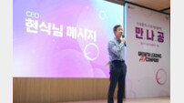 연내 출시 ‘익시오’…황현식 LGU+ 사장 “고객 피드백 반영”