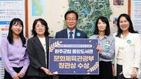 완주군, 도서관운영 평가 문체부 장관상 수상