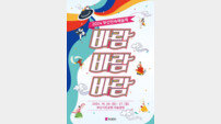 부산시, 지역 최대 민속예술 축제 ‘2024 부산민속예술제’ 개최